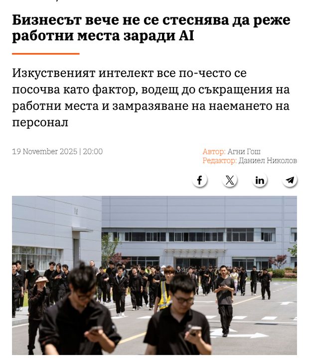 Статия от Bloomberg TV България