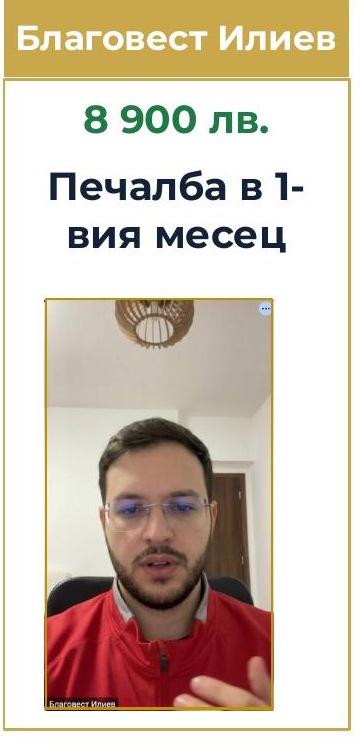 отзив