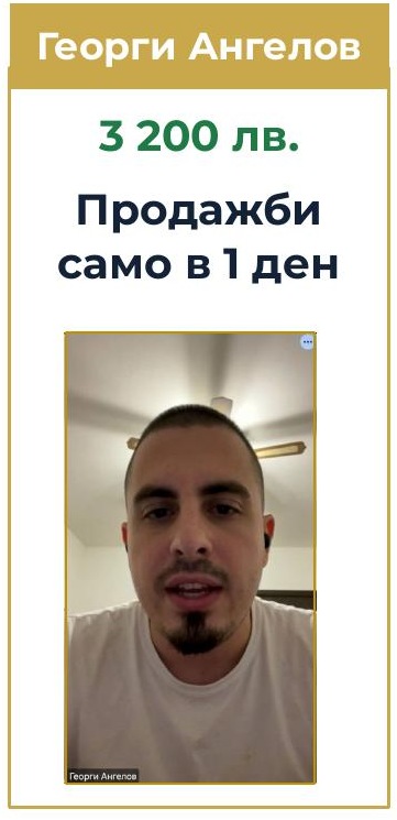 отзив